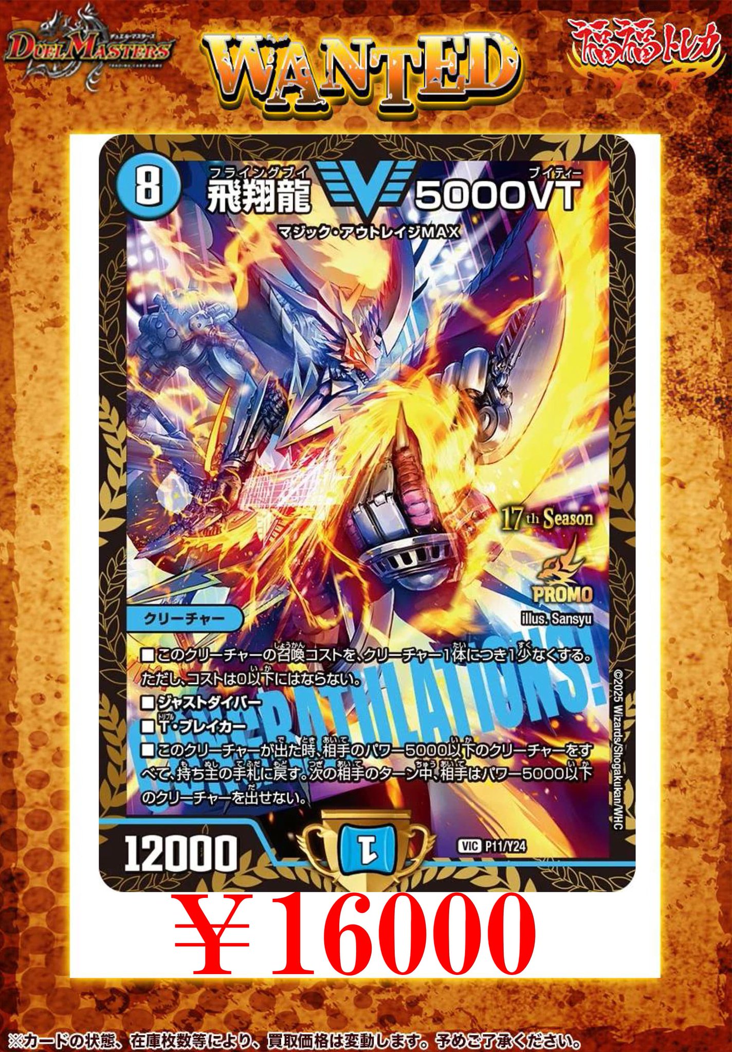 福福トレカ デュエルマスターズ on X: 