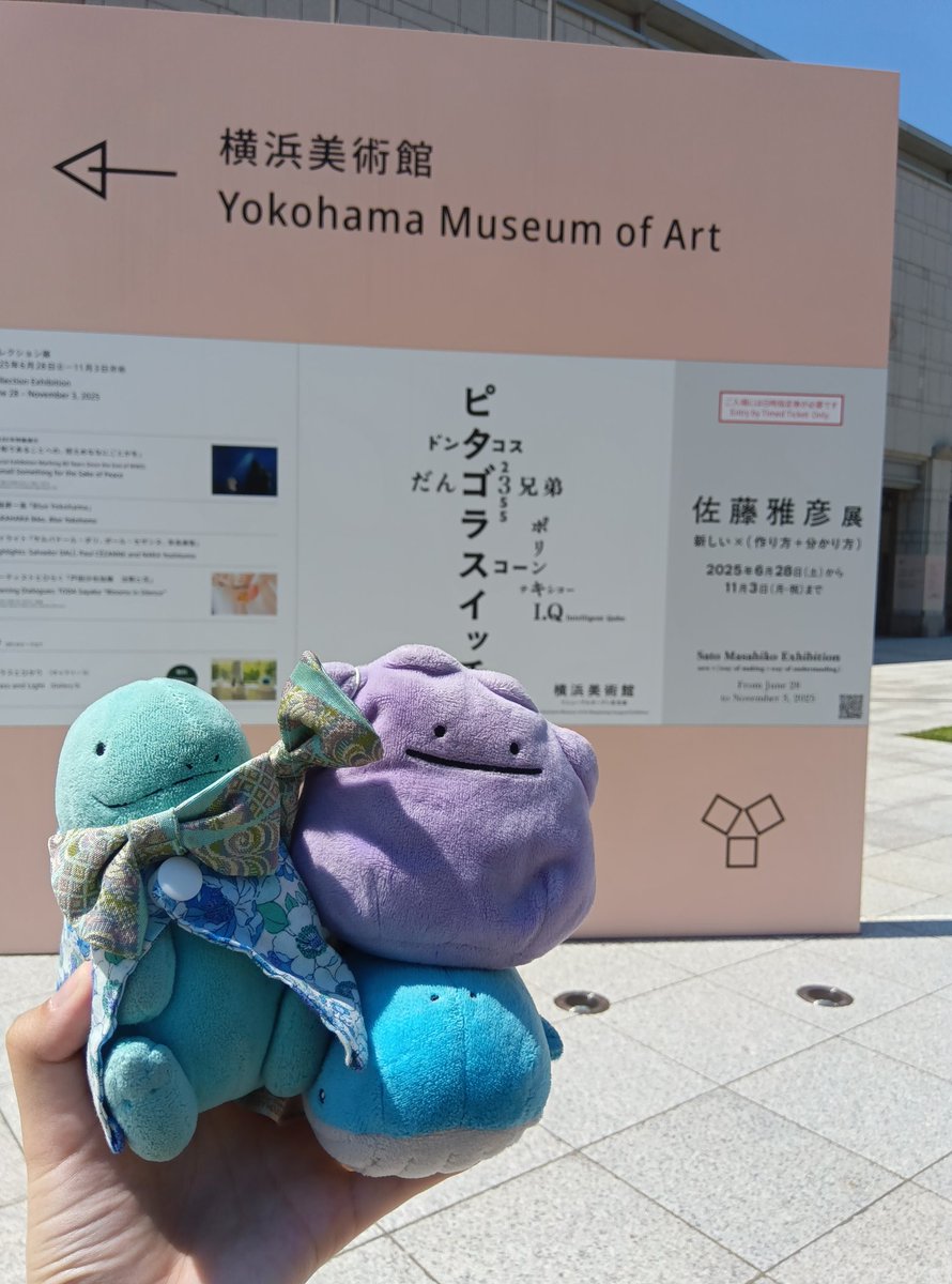 いってきました!