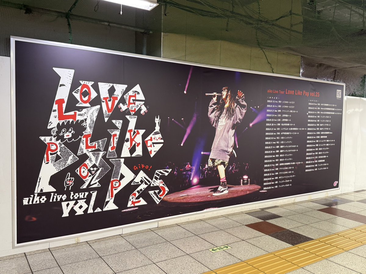【お知らせ】

新宿駅メトロプロムナード内西口付近に「LLP24.9」「LLP25」の交通広告が掲示されてます。

新宿駅メトロプロムナードは東京メトロ 丸ノ内線新宿駅と新宿三丁目駅の間にある歩行者専用の地下連絡通路です。
お近くにお越しの際はぜひご覧ください！
