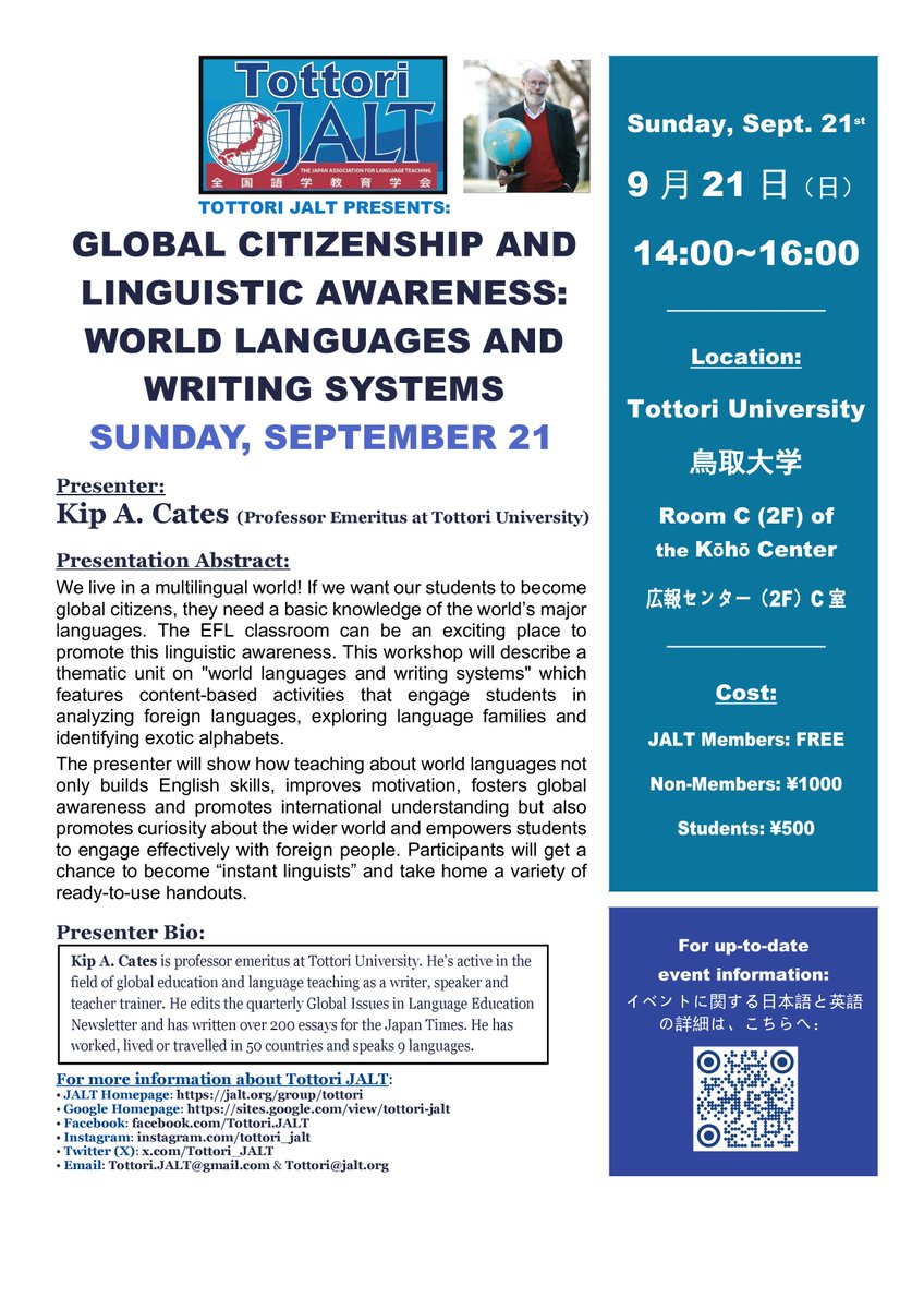 Next Event: Sept. 21 (Sunday) 2PM~4PM ★9月22日（日）14:00～16:00 ★Global Citizenship and Linguistic Awareness: World Languages and Writing Systems ★鳥取大学 @ Toridai ★語学教育に関係する仲間同士、親交を深めるいい機会ですので、是非ご参加くださいませ〜 ★jalt.org/group/tottori/