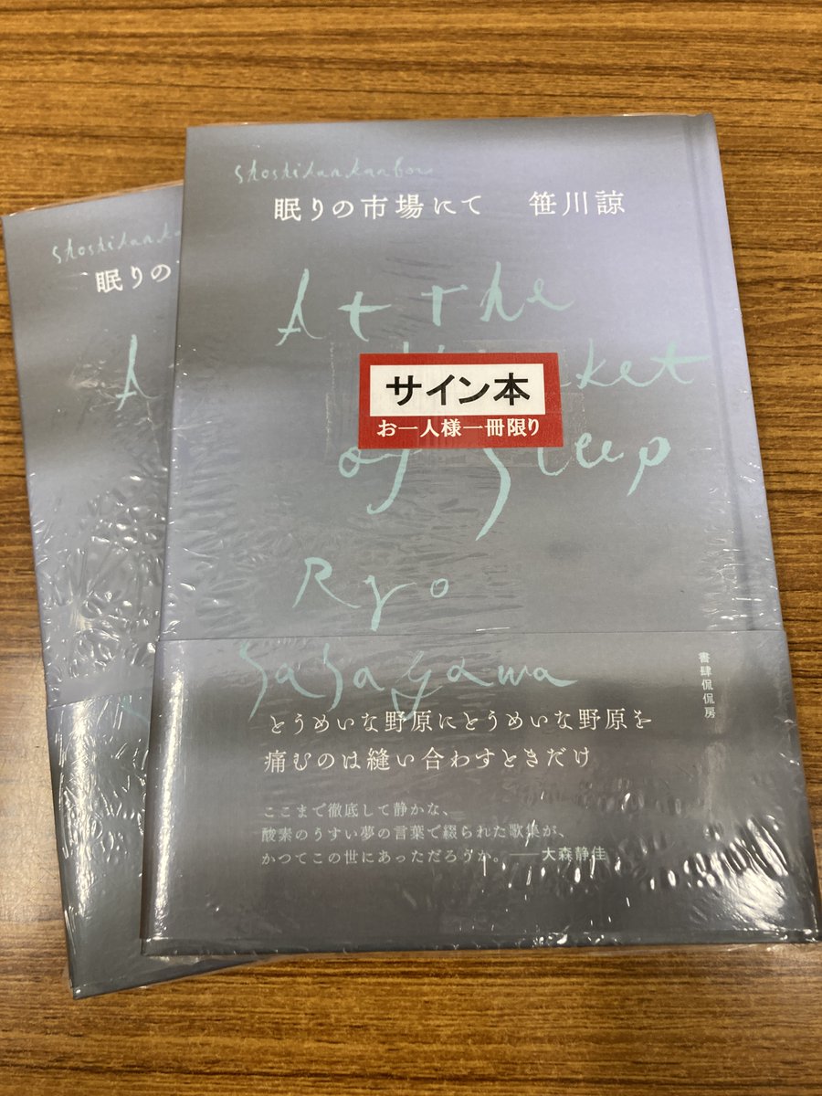 【サイン本】自殺総代理店 サイン本】自殺総代理店 自殺総代理店 | ジャック リゴー