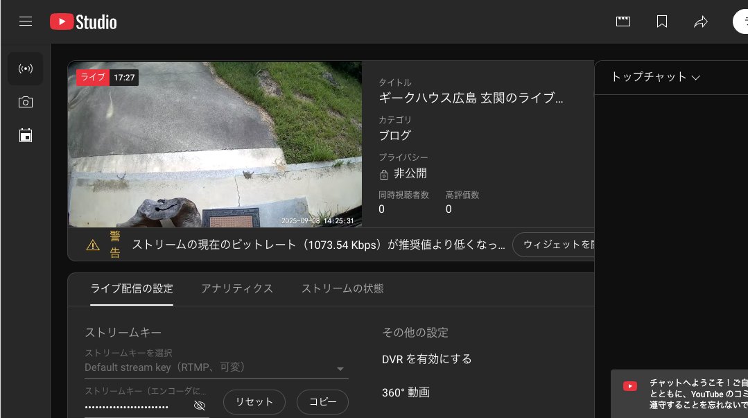 GeekHiroshima's tweet photo. ネットワークカメラのYouTube Live配信に挑戦🎥
ATOMCam Hackのおかげで、Cam2単体で完結するからめちゃ楽チン！ https://t.co/TRDRJ5wjZh