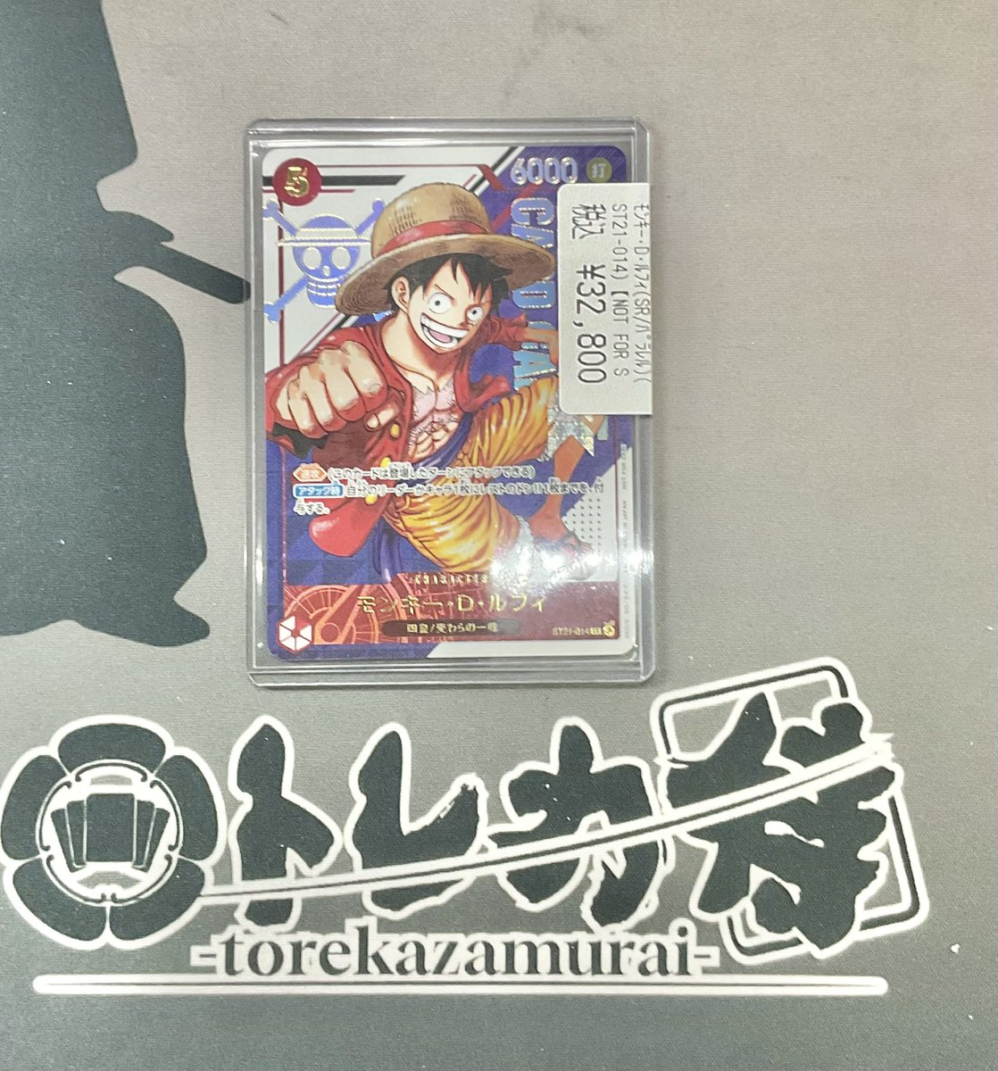 ルフィ SRパラレル ST21-014 プロモ 未開封）ワンピースカードルフィSR