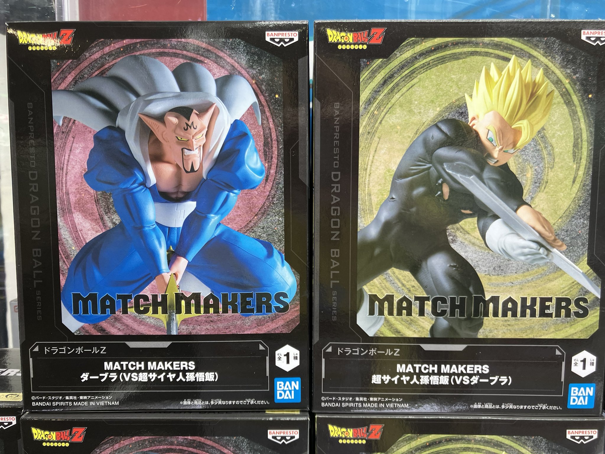 ドラゴンボールZ MATCH MAKERS ダーブラ 孫悟飯 24個セット フェスタ古河中の人 on X: 