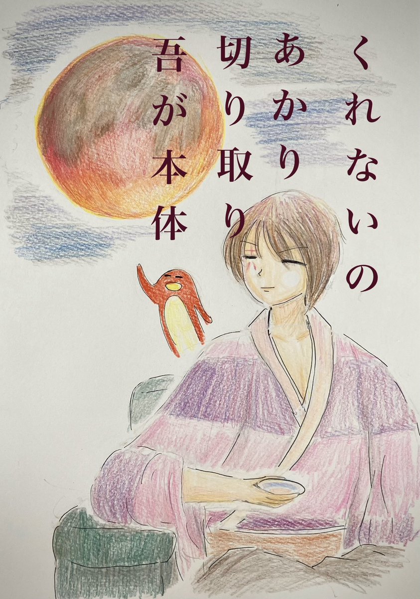 #獄中アート
（9/8ゴッドのXより）