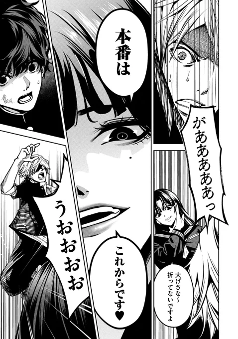 「暴力こそがこの世のルールと語る女子高生の話(7/15)」 