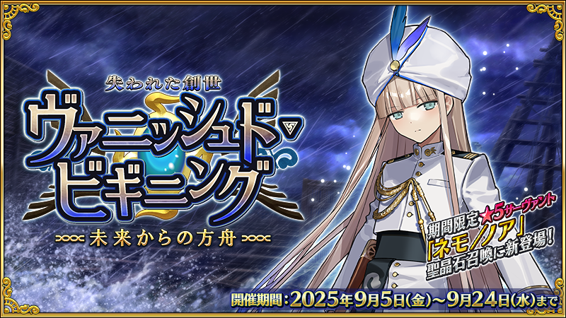 これからのことフェイト PR+ 未開封 公式】Fate/Grand Order on X: 