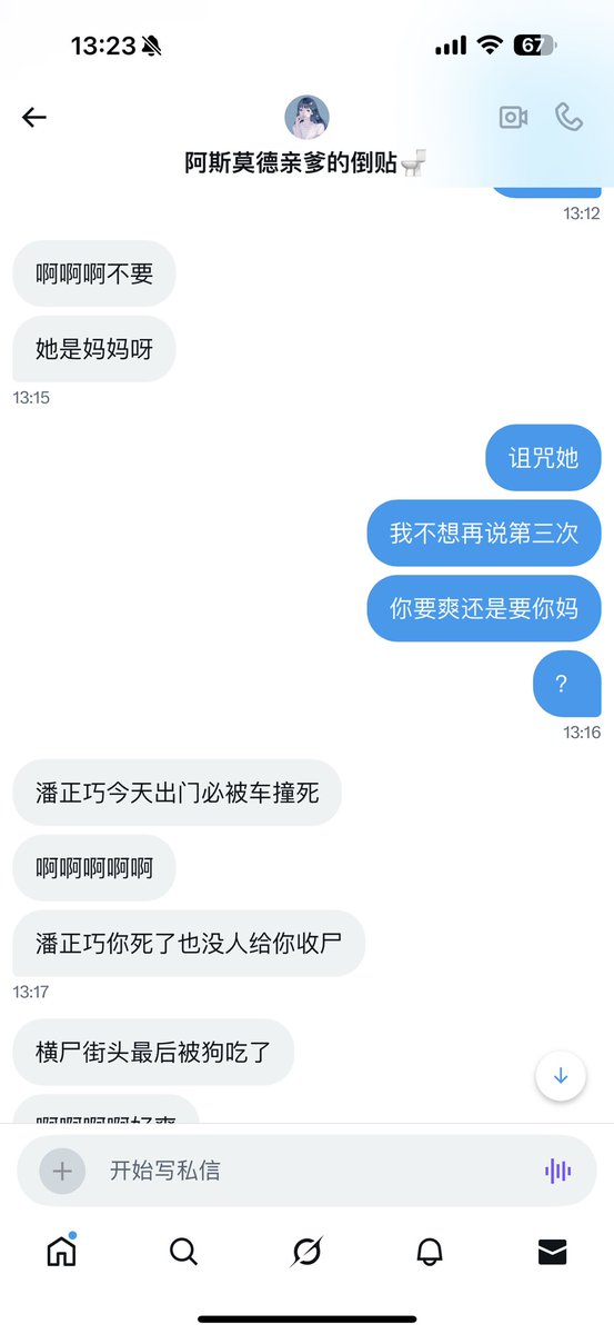 Asmodeuszxby1's tweet photo. 有奖问答，婊子妈重要还是亲爹重要？
评论答案获得爆骂奖励。
#母狗 https://t.co/E2OYtU3wd0