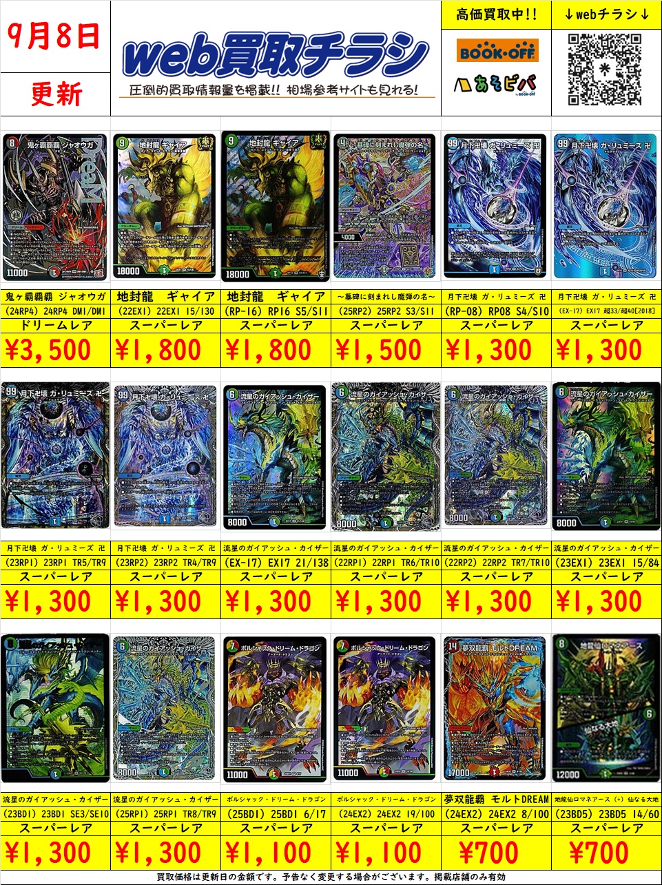 ま*中様 デュエマ ポケカ 遊戯王 その他トレカ 大量 まとめ売り ま*中様 デュエマ ポケカ 遊戯王 その他トレカ 大量 まとめ売り
