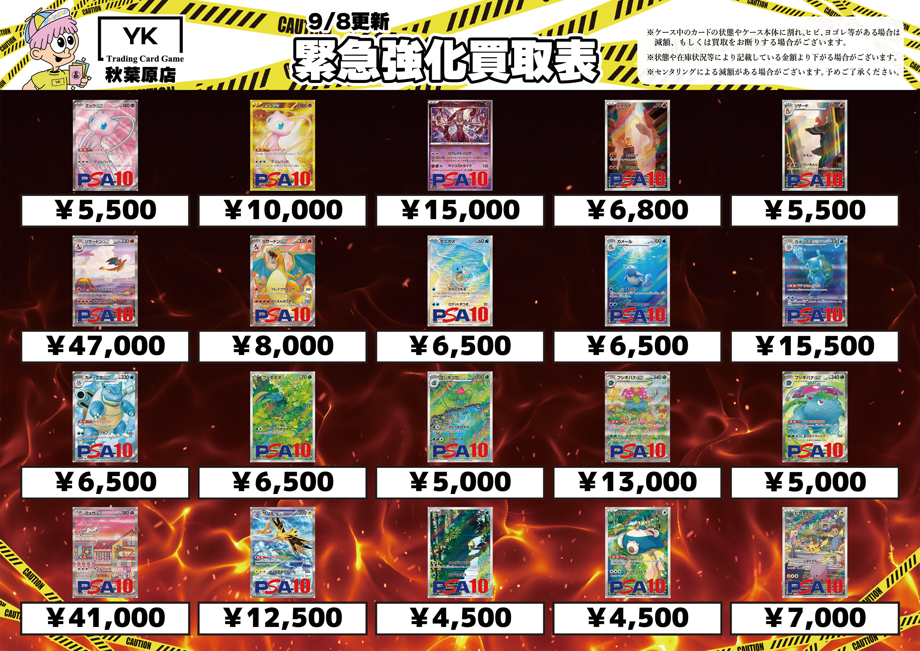 トレカショップYK 秋葉原店 on X: 