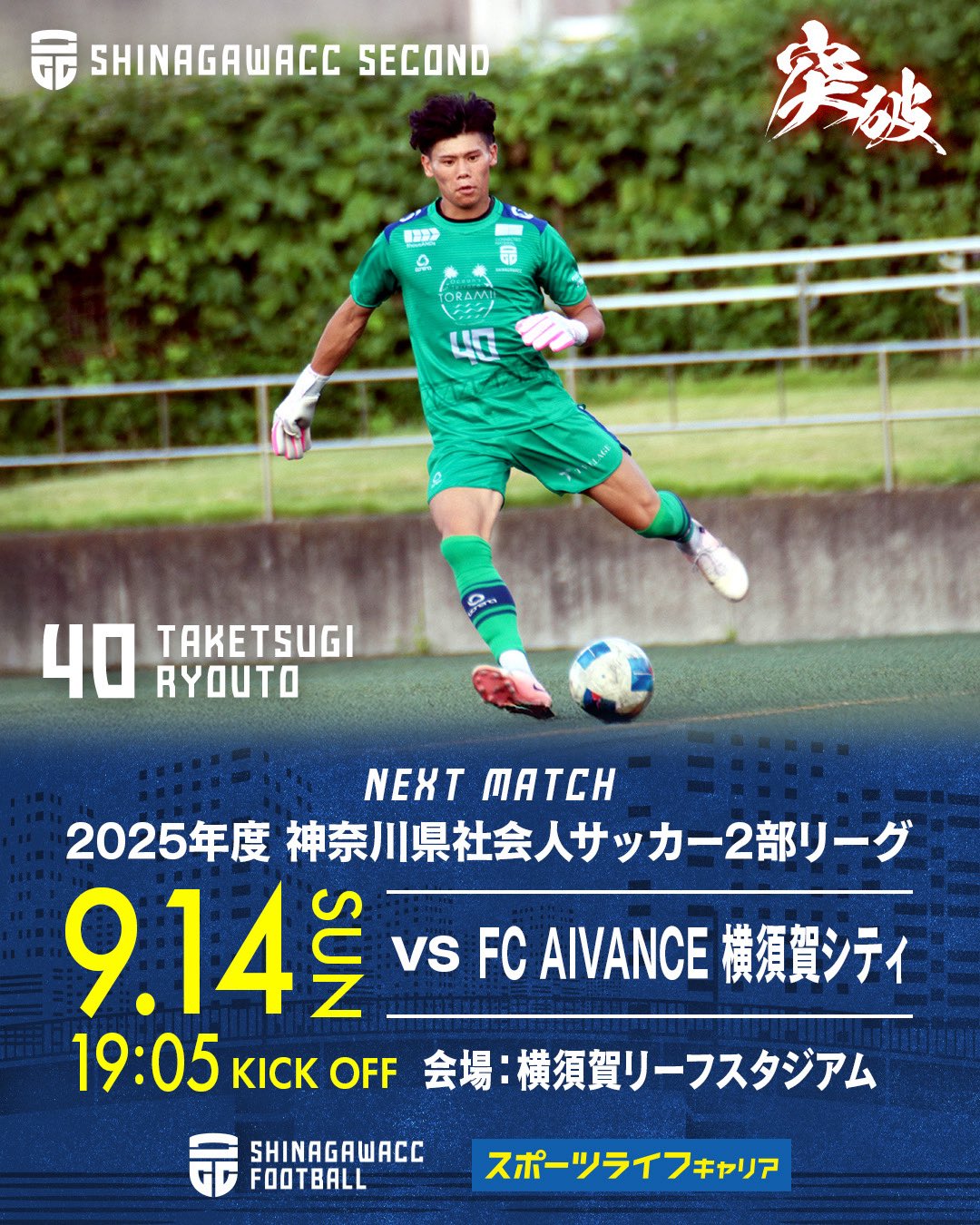 品川CC FOOTBALL on X: 