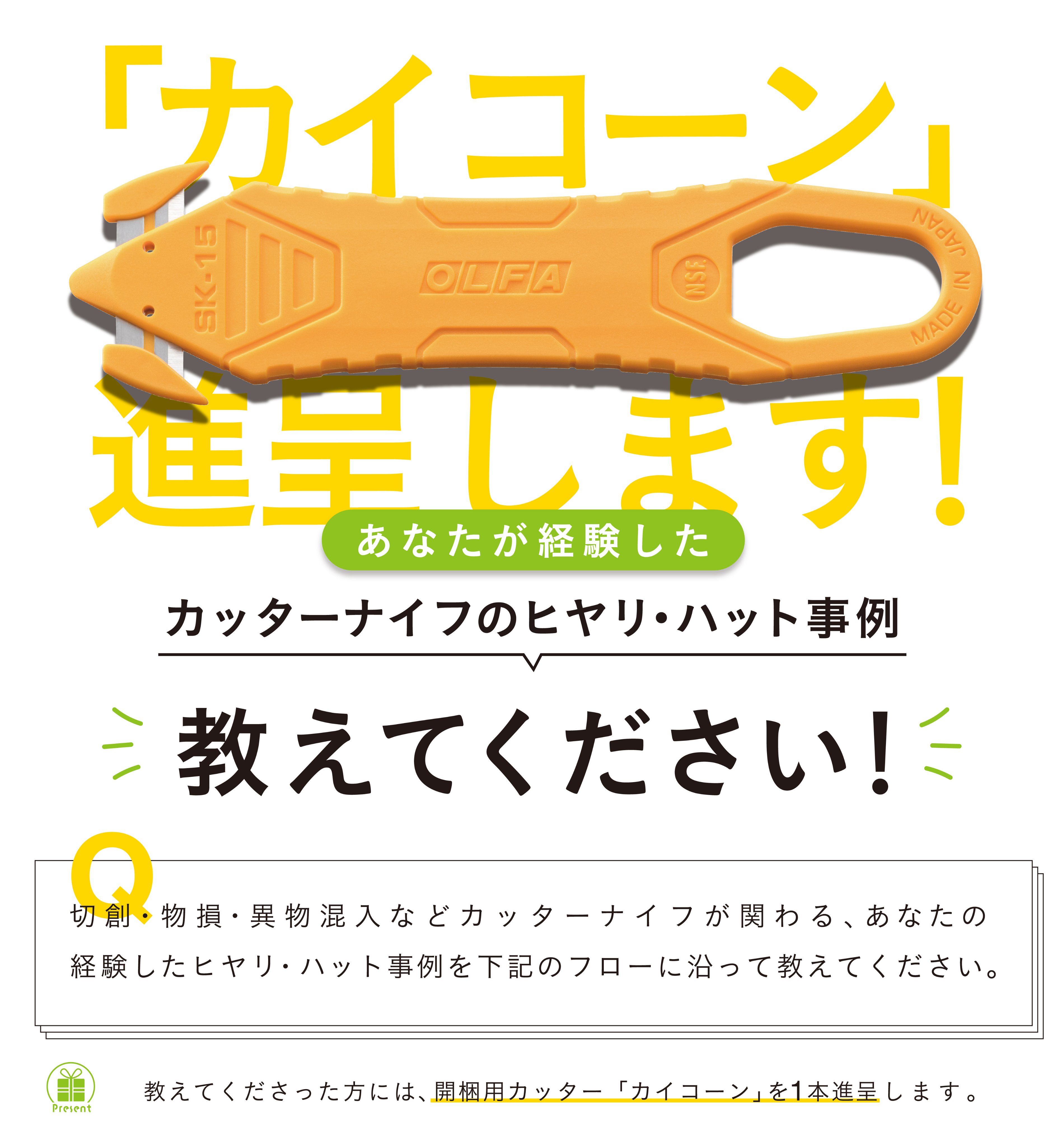 【新品】オルファ　観音笑窪 グッドデザイン賞 受賞商品｜オルファ株式会社 【公式サイト】