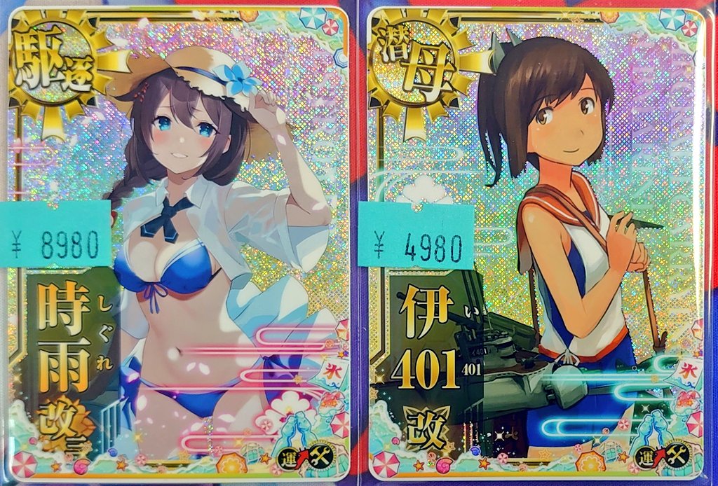 艦これアーケード 初月ホロ 補強増設 艦これアーケード】 霞 ホロ 中破ホロ