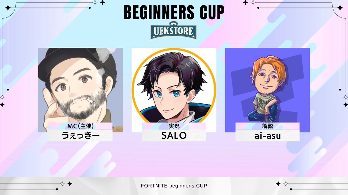 higeojisan_game's tweet image. ✏ビギナーズカップ出場者決定✨
ービギーナーズスクリム至上最大規模の大会を制するのはどのチームか⁉️ー
・神視点配信
・豊富なランダム賞で順位以外のチャンス満載
・ @saloo_TW &amp;amp; @aiasu_FN の両名による本気の実況解説 

✏ビギナーズカップの公式配信はこちら…