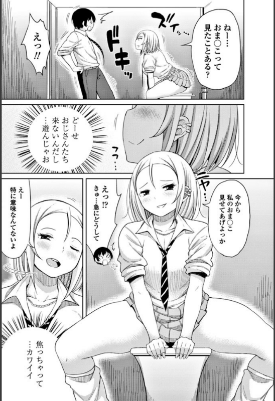 BijyoMania's tweet photo. 【どーしてキミがココにいる！？】
(1/4)  
https://t.co/BKfJQjoSke
