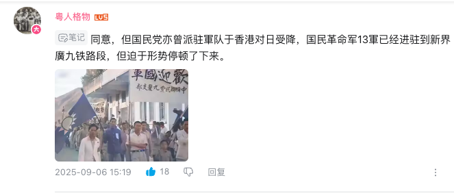 lambdaq's tweet image. 看到这个，想起来是否有主权，不是靠祖上怎么这么，而是具体的比如二战日本投降，在香港是向英帝国投降的，那么主权不是中国。威斯特伐利亚体系？  bilibili.com/video/BV1Urabz…