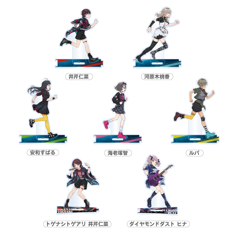 ガールズバンドクライ🎸 9/19（金）新商品発売！ 『つながるアクスタ