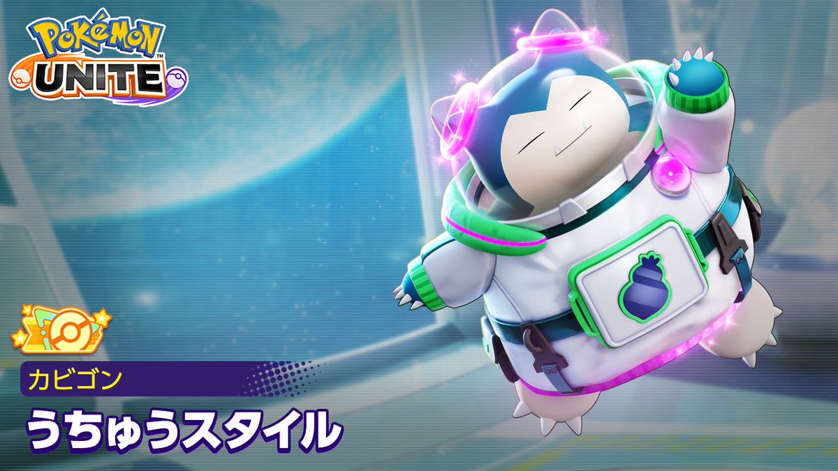 オレンジタグ付きホロウェア「うちゅうスタイル - カビゴン」の宝箱