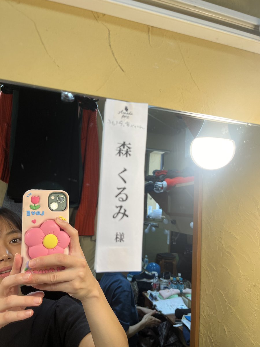 #ふたり今宙ぶらりん 
終演しました！

観劇 応援 差し入れ をしてくださった方
心からありがとうございます😭

ずっと目指してた下北沢に
大好きなチームで
大好きな人たちに見てもらえたこと、
一生の宝物です✨

本当に幸せな時間でした。
今でも泣きそう。
ありがとう！！

またあそこに立ちます。