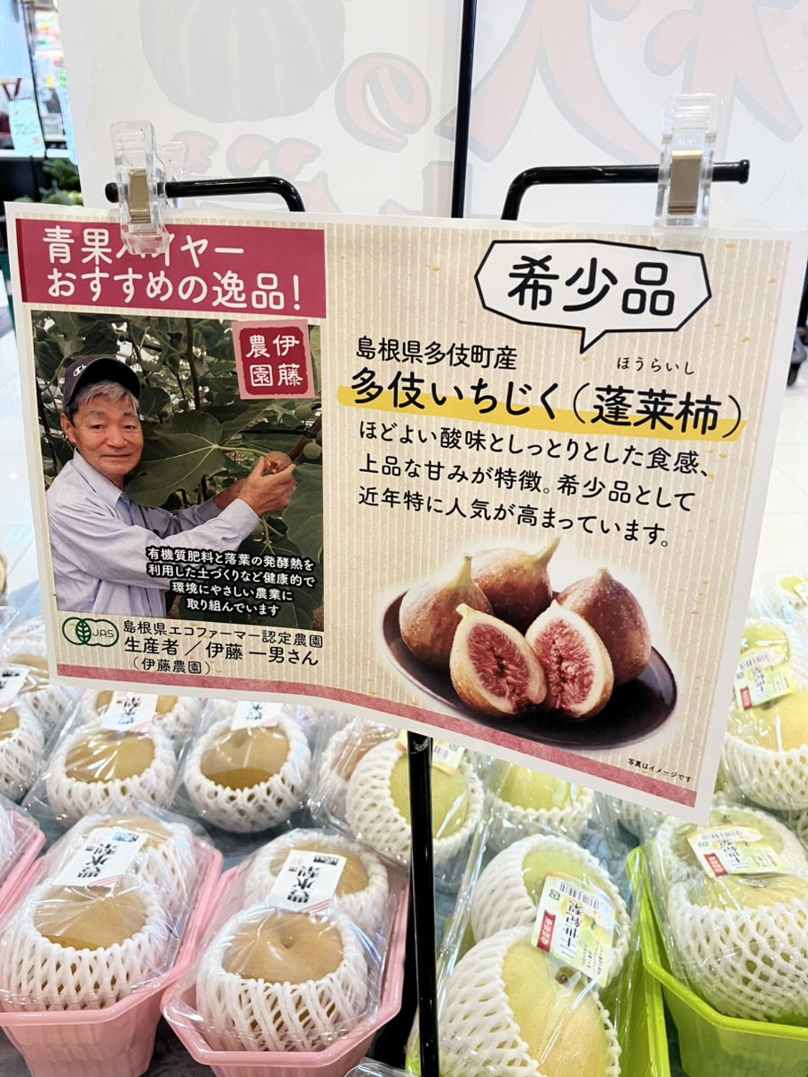 「桜 様」蓬莱柿 桜 様」蓬莱柿