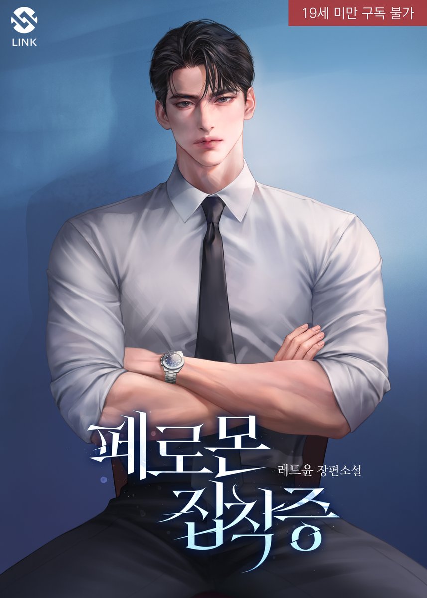 스텔라/링크/아마빌레 tweet media