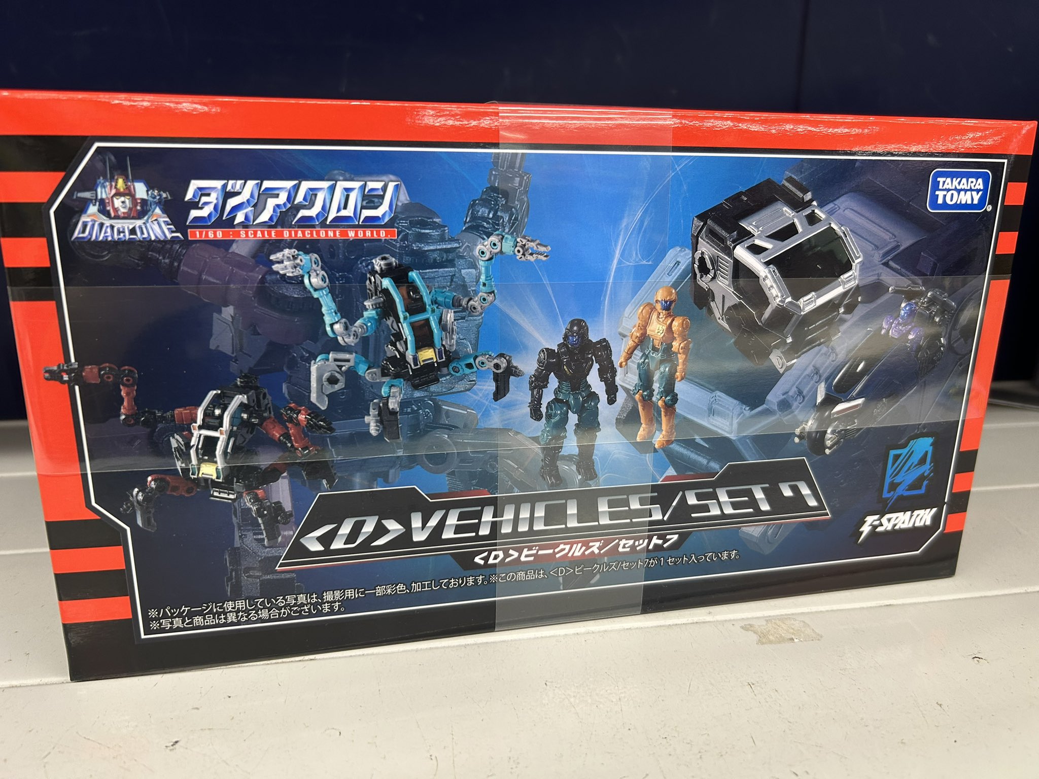 ダイアクロン　ビークルズ/セット7 ダイアクロン」ビークルズセット第7弾の予約受付がタカラトミー
