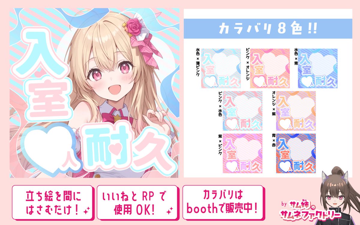 サム姉@配信無料素材 tweet media