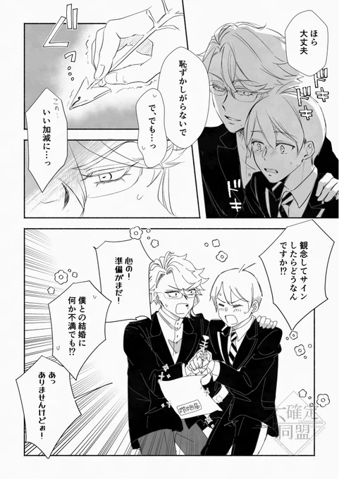#twstプラスB
アズ監♂
サインするまで一悶着ある 