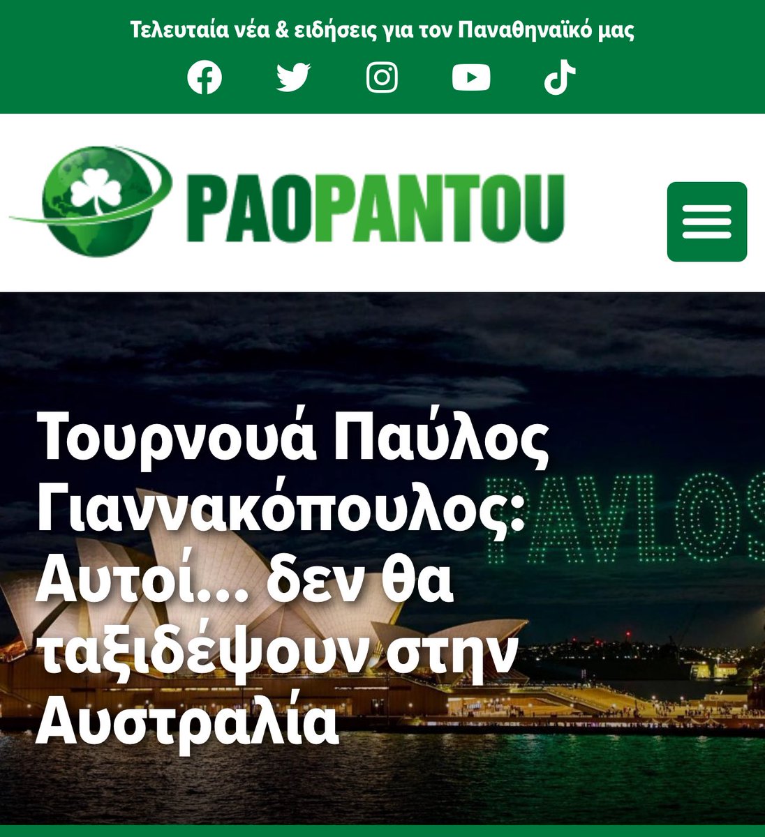 Καλημερααααα ☘️

paopantou.gr/tournoua-pavlo…

#paopantougr  #paooantou