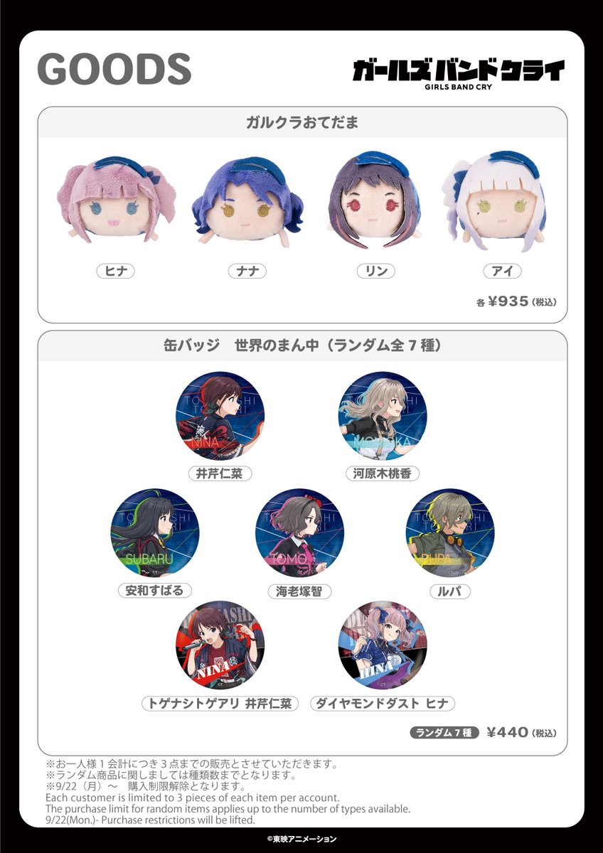 AniBirth on X: 