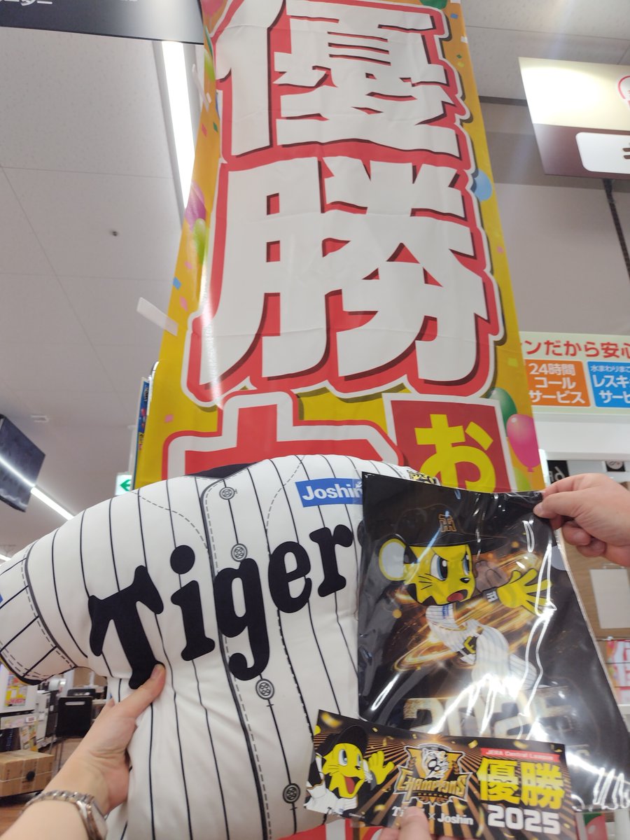 ジョーシン【公式】 on X