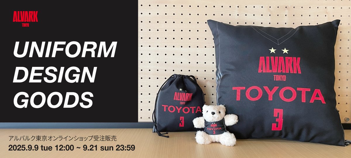 アルバルク東京 2025-26 FC限定グッズ 10/28更新）2025-26シーズン 公式ファンクラブ「ALVARCARS」来場回数