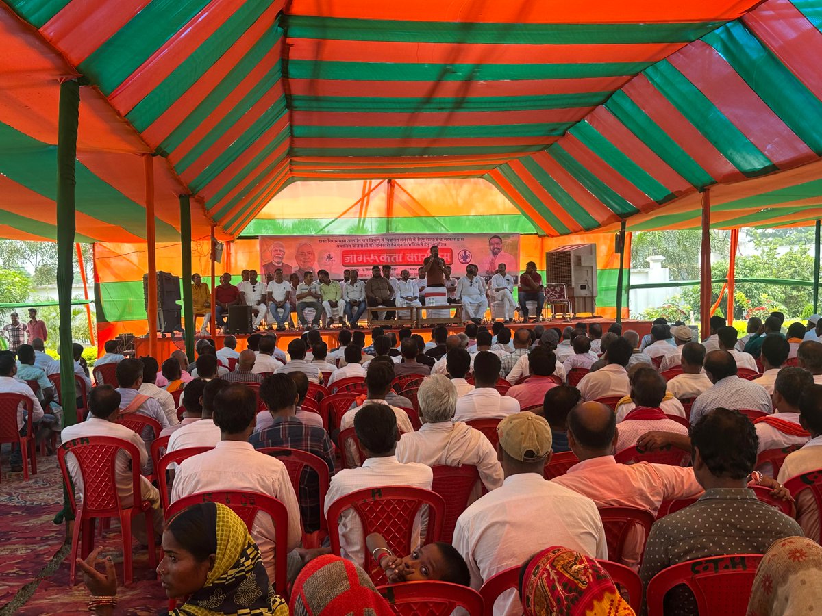 अपने पैतृक आवास एम.पी. निवास, फुलवरिया परिसर में भाजपा ढाका विधानसभा के सभी मंडल समिति, पंचायत अध्यक्ष, पंचायत प्रभारी, बूथ अध्यक्ष, BLA-2 सहित जिला एवं प्रदेश पदाधिकारियों के साथ बैठक आयोजित हुई।
बैठक में बूथ सशक्तिकरण तथा राज्य एवं केंद्र सरकार द्वारा संचालित योजनाओं का अधिक से
