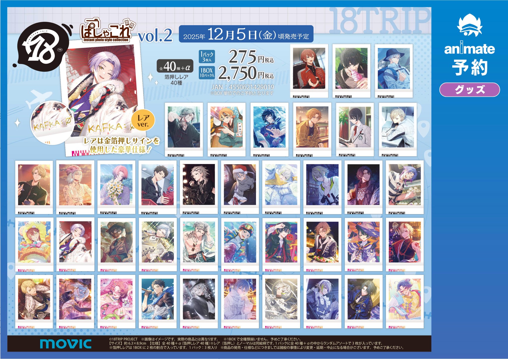 【180サイズ】 【650点程度】アニメ グッズ 大量 まとめ売り セット 25003-2419-
