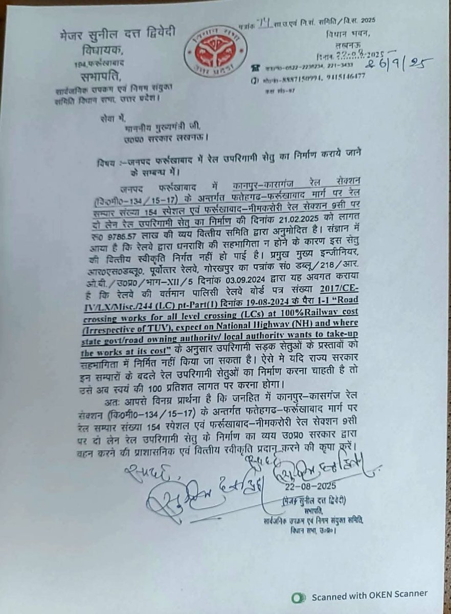 फर्रुखाबाद में ऑडिटोरियम के निर्माण व देवरामपुर और नगला खैरबन्द क्रॉसिंग पर फ्लाई ओवर हेतु कल माननीय मुख्य मंत्री जी से भेंट कर आप की तरफ सै सौंपे ये पत्र ! विकसित फर्रुखाबाद हो के रहेगा !! Believe in Yogi ji , Me &amp; Yourself  🙏 !!!