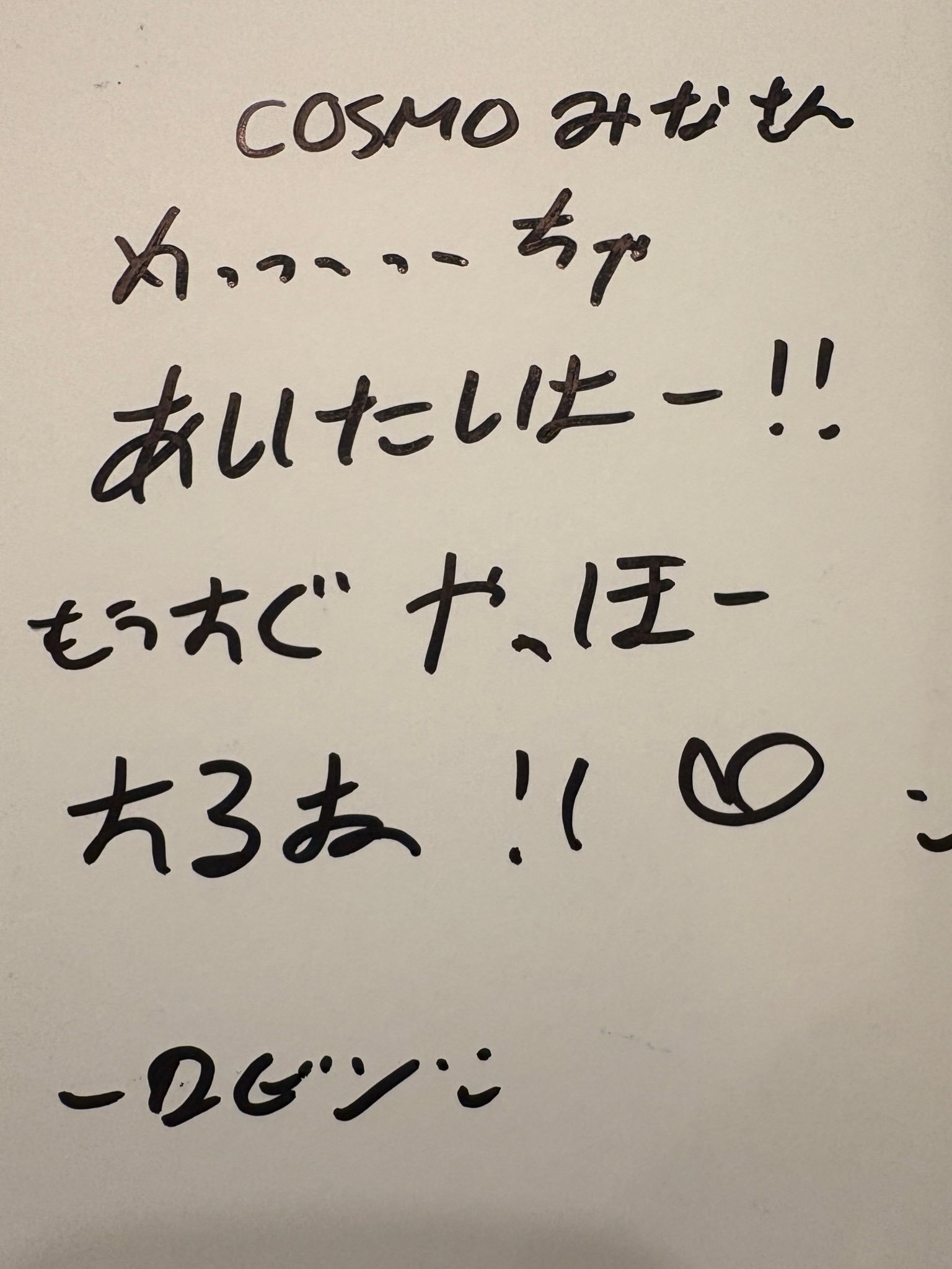 UP10TION　ウシン　サイン UP10TION ウシン サイン