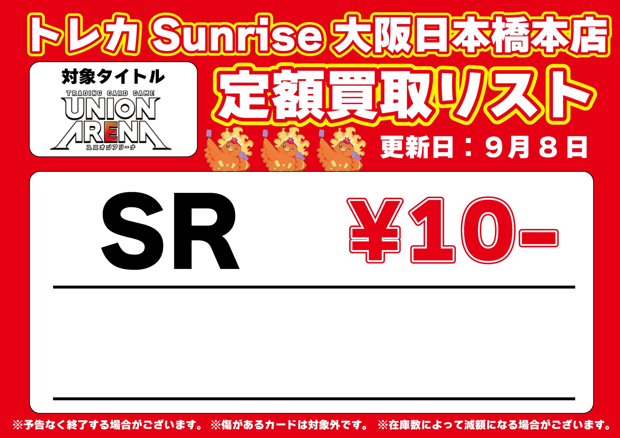 トレカSunrise大阪日本橋本店【ワンピ＆ユニアリ&DBFW】【トレカ