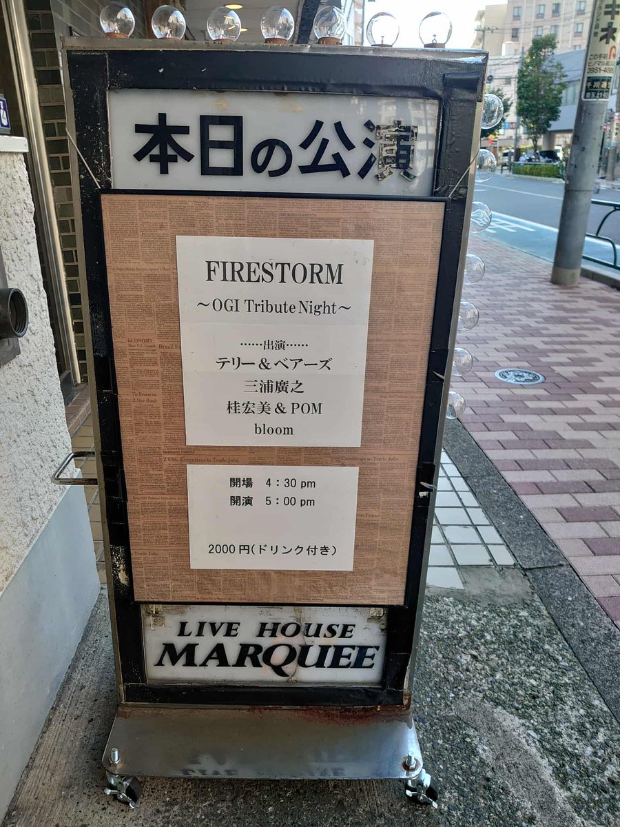 SHOTGUNTERRY's tweet photo. 9月6日、江古田マーキー、大盛況でした！
演者それぞれのオギさんへの想いがこもった、最高の夜だったね。
テリー＆ベアーズも明るく楽しい曲を中心に構成。
いいライヴができたと思う。
ご来場の皆さん、出演者の皆さん、スタッフの皆さん、ありがとうございました！
#江古田マーキー https://t.co/0vTvtpD4Z4