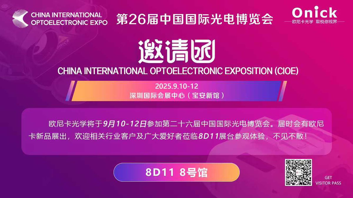 LilyZhao66's tweet image. 🚀 ONICK Optics is heading to CIOE 2025 in Shenzhen!
📅 Date: September 10–12 
📍 Booth: 8D11, Shenzhen International Convention and Exhibition Center
Come and experience our Laser Rangefinders, Thermal Imager, Night Vision etc. in person! 🔭✨
#CIOE2025 #Shenzhen #Optics #ONICK