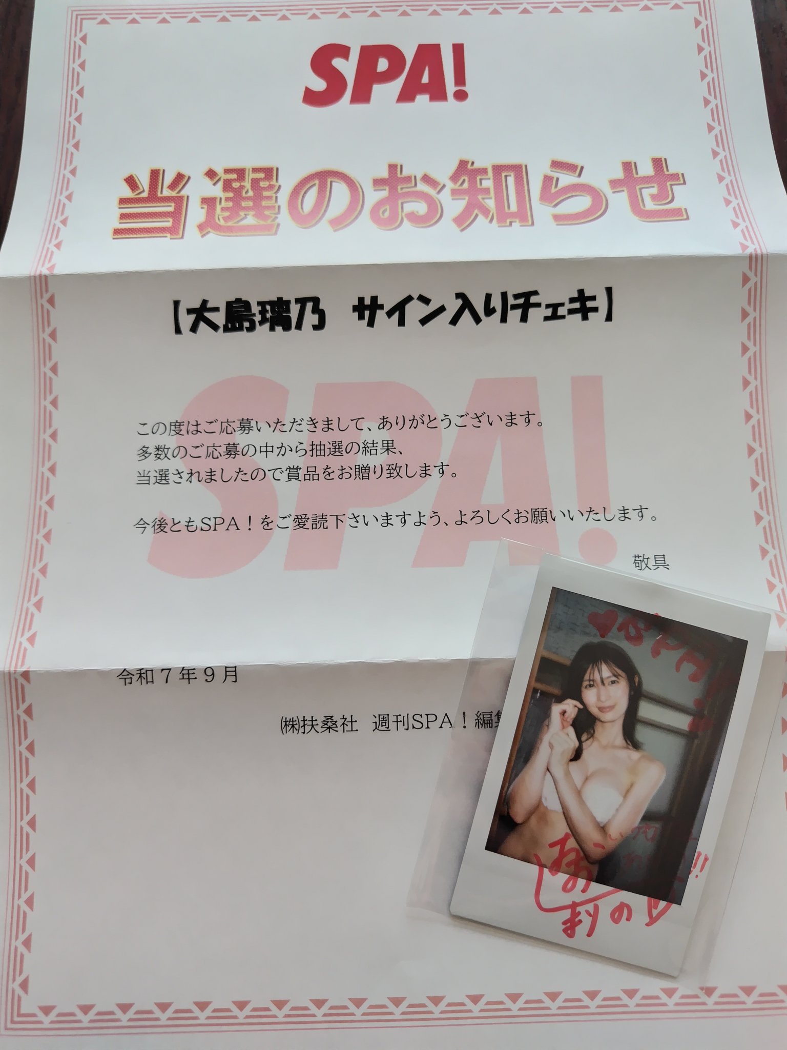 大島璃乃 サインチェキ 大島璃乃 サインチェキ m98843041210_1.jpg?1732188540