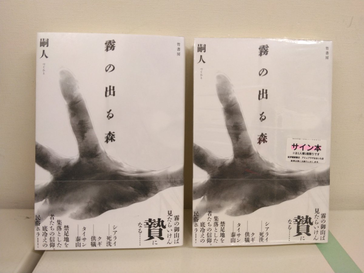 竹書房怪談文庫【公式】 (@takeshobokaidan) / X