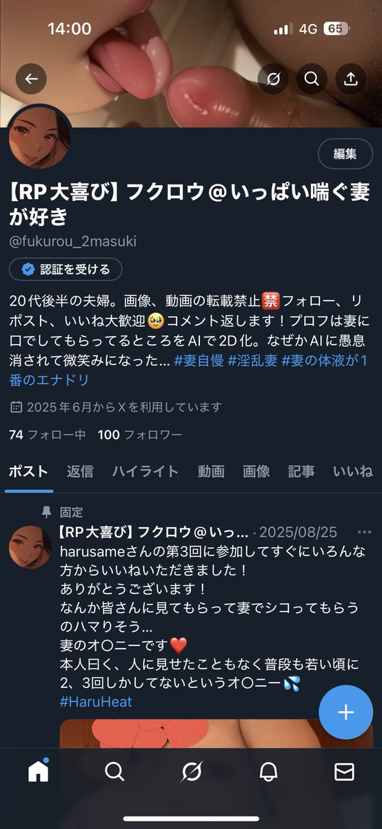 fukurou_2masuki's tweet photo. 100フォロワー達成記念💯
ささやかながらプレゼント🎁です！
本アカ@fukurou_2masukiのフォローと固定ポストのいいね👍、リポスト📮をしていただきDMにていいね👍リポスト📮済のスクショを送っていただくとオナニー動画のモザ無しをお送りします！
皆さんどしどし待ってます！

期限は9/14までです！ https://t.co/HRExsMn1Gb