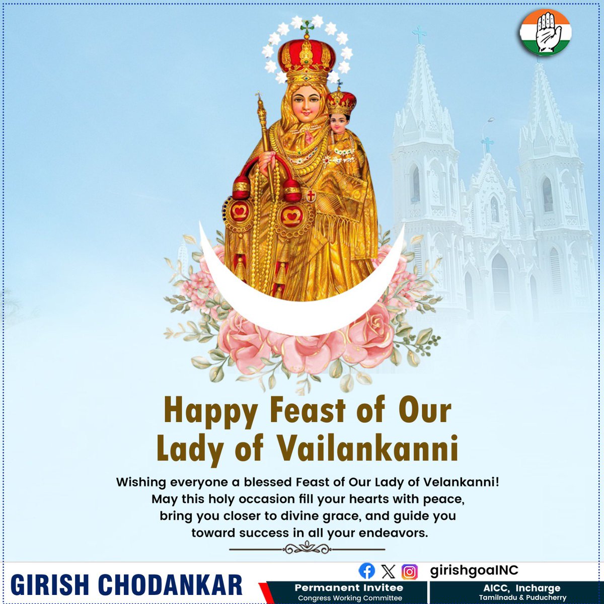 Wishing everyone a blessed Feast of Our Lady of Velankanni! May this sacred celebration bring you peace, divine blessings, and success in all your endeavors. May the Mother of Mercy guide and protect you always.
<a href="/INCGoa/">Goa Congress</a> <a href="/INCTamilNadu/">Tamil Nadu Congress Committee</a> <a href="/INCPuducherry/">INC PUDUCHERRY</a>