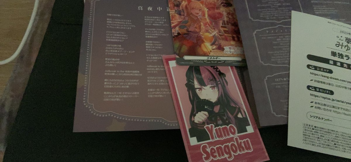 だからyuno～😭yuno～😭