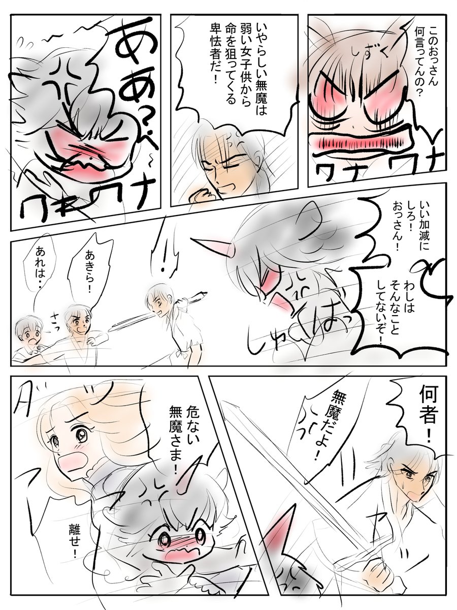 昨日描いた絵です( ゜Д゜)
 恋の魔法とおまじない744-6ラフ
福娘童話集昔話彦一「切れない紙」ペン入れ差分
不思議の国のアリス3話ラフ12話アタリ
帽子屋さん登場です
和尚と小僧の笑い話ペン入れ
#恋の魔法とおまじない #昔話 