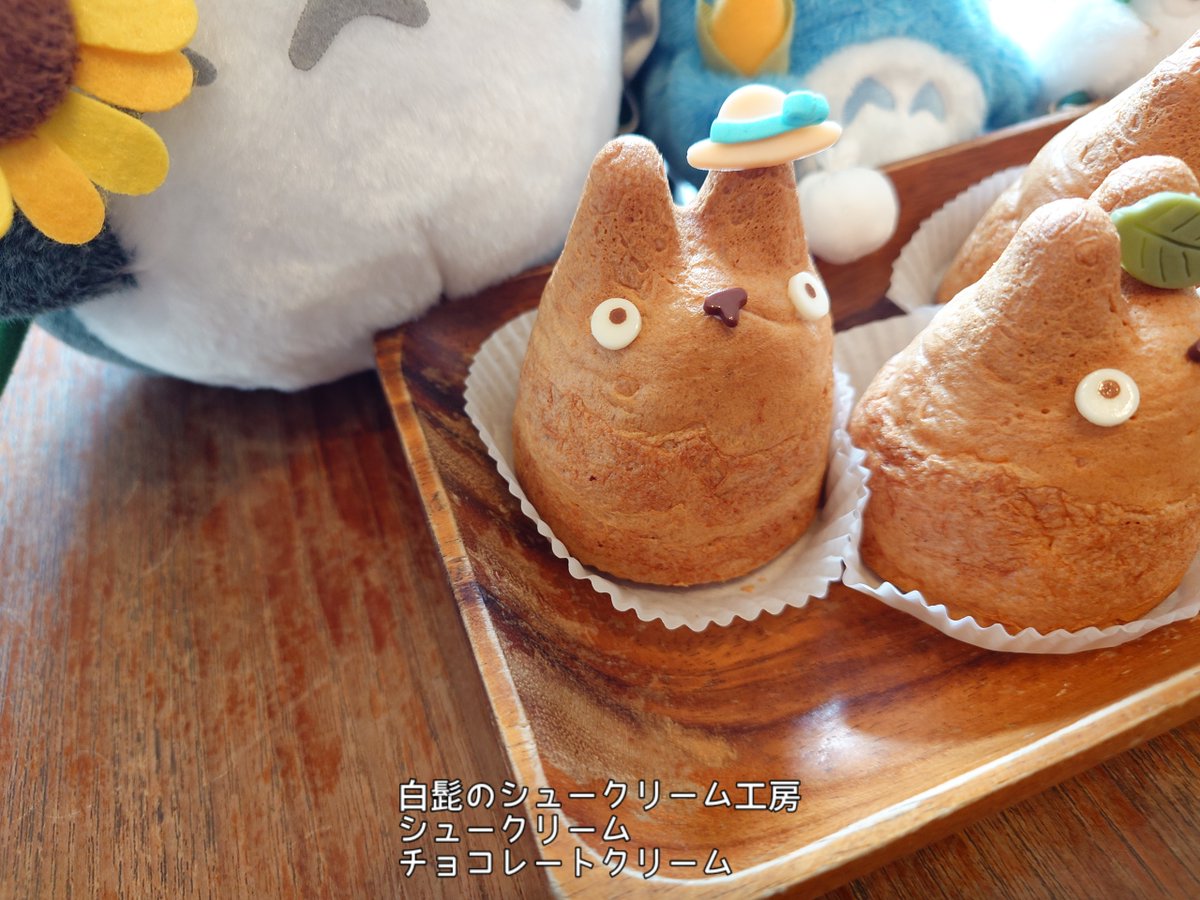 はむちゃんシュークリーム工房 ハムちゃんシュークリーム工房 ハムちゃんシュークリーム工房