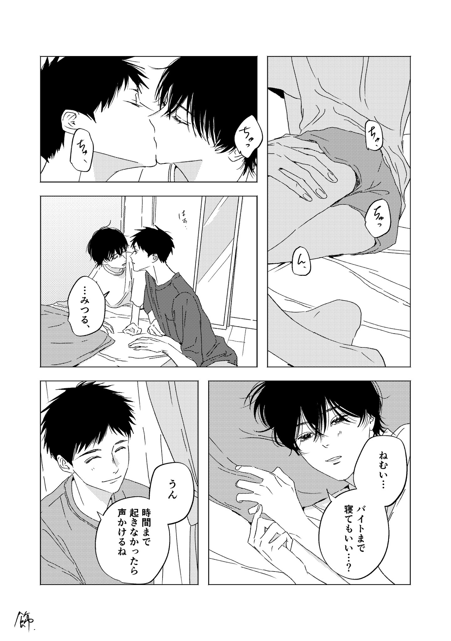 飾🌱9月続編 (@kzr_109) / X