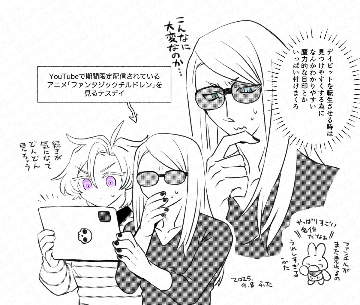 テスデイ味のする日記 