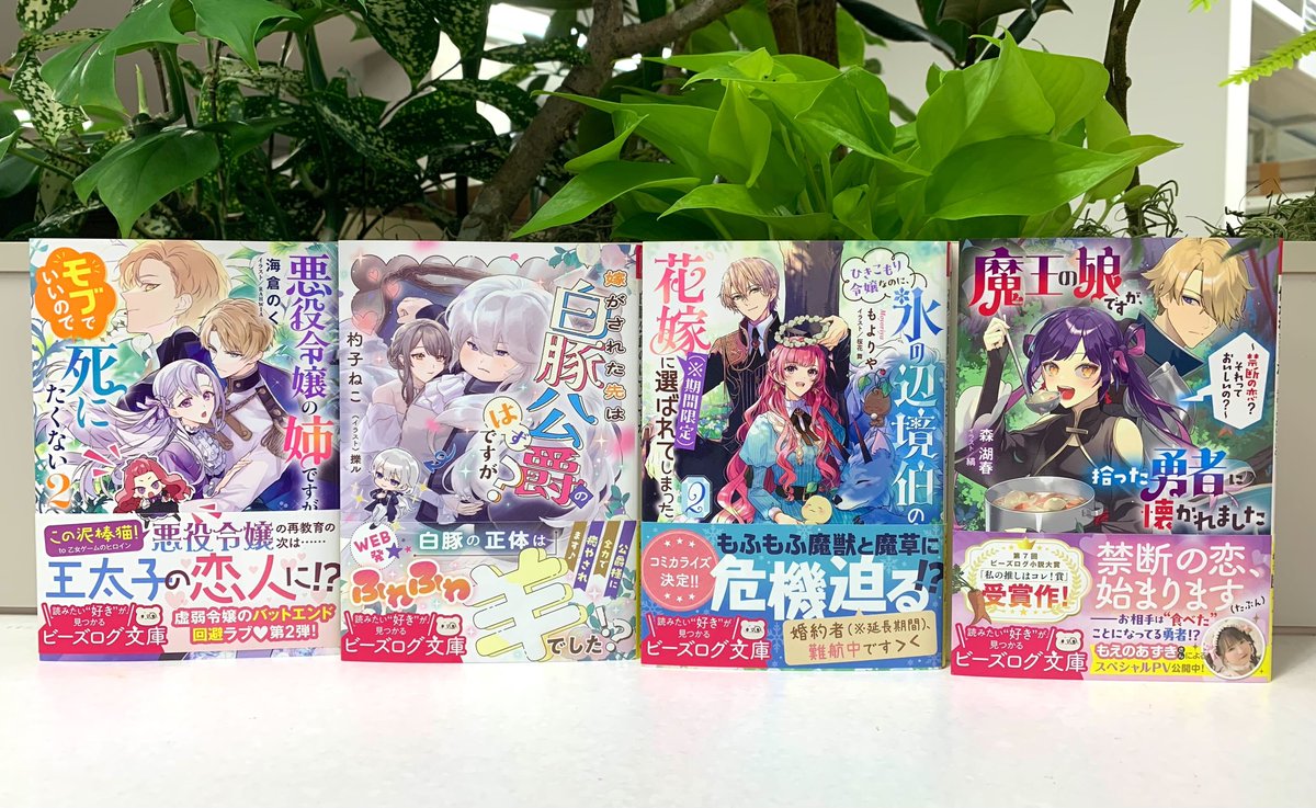 ビーズログ文庫　特典 9月のアニメイト特典はこちら♪ | 特典情報 | ニュース | ビーズ