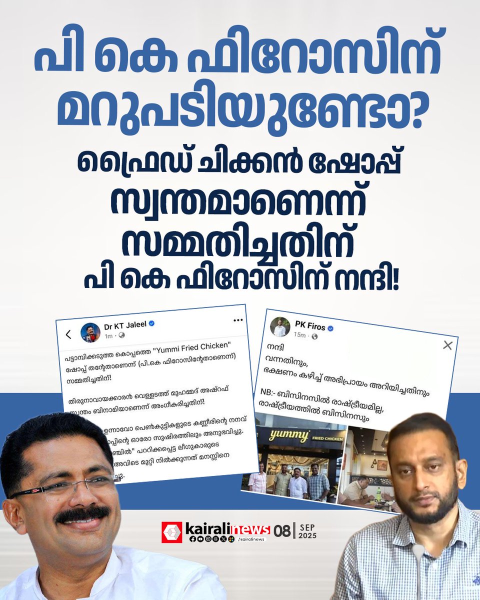 kairalinews's tweet image. #ktjaleel #pkfiros #fbpost #kairalinews